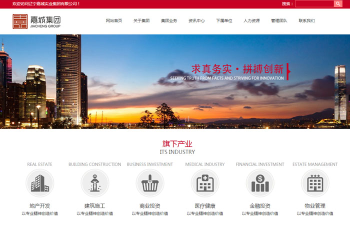 沈陽云端科技有限公司,沈陽云端科技,沈陽網(wǎng)站建設,沈陽網(wǎng)頁設計,沈陽網(wǎng)站制作,做網(wǎng)站的公司,沈陽網(wǎng)站優(yōu)化,系統(tǒng)開發(fā),vi制作,品牌策劃,云端15年開發(fā)經(jīng)驗,云端15年,云端科技15,實業(yè)集團網(wǎng)站設計
