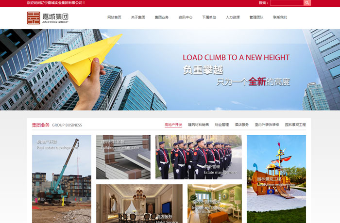 沈陽云端科技有限公司,沈陽云端科技,沈陽網(wǎng)站建設,沈陽網(wǎng)頁設計,沈陽網(wǎng)站制作,做網(wǎng)站的公司,沈陽網(wǎng)站優(yōu)化,系統(tǒng)開發(fā),vi制作,品牌策劃,云端15年開發(fā)經(jīng)驗,云端15年,云端科技15,實業(yè)集團網(wǎng)站設計