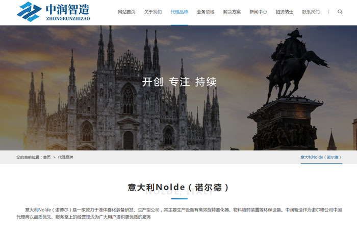沈陽云端科技有限公司,沈陽云端科技,沈陽網(wǎng)站建設(shè),沈陽網(wǎng)頁設(shè)計,沈陽網(wǎng)站制作,做網(wǎng)站的公司,沈陽網(wǎng)站優(yōu)化,系統(tǒng)開發(fā),vi制作,品牌策劃,節(jié)能環(huán)?？凭W(wǎng)站設(shè)計,物料輸送裝備網(wǎng)站設(shè)計,液體霧化裝備網(wǎng)站設(shè)計